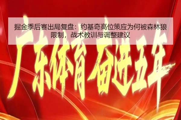 jue-jin-ji-hou-sai-chu-ju-fu-pan-yue-ji-qi-gao-wei-ce-ying-wei-he-bei-sen-lin-lang-xian-zhi-zhan-shu-jiao-xun-yu-tiao-2-933.jpg